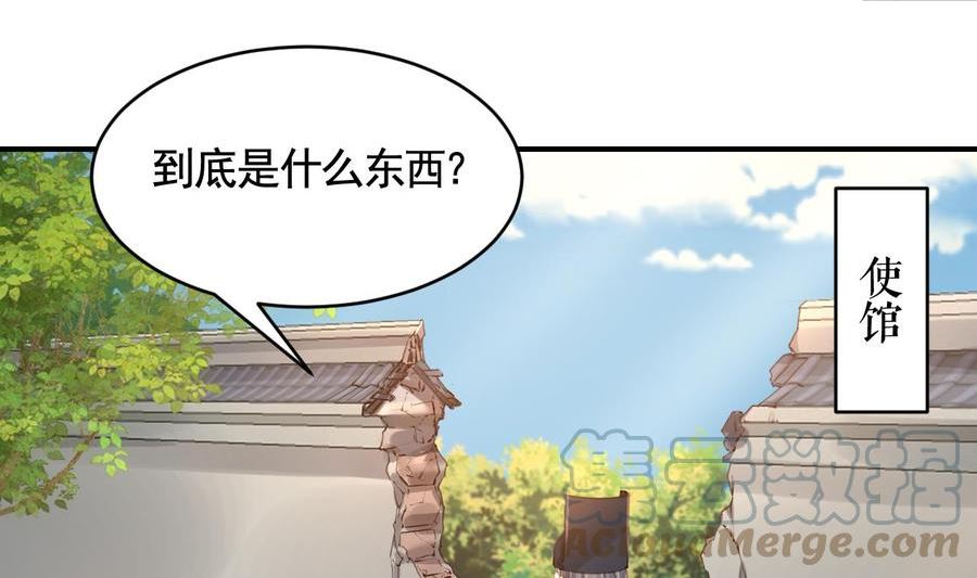 第81话 使馆遇袭3