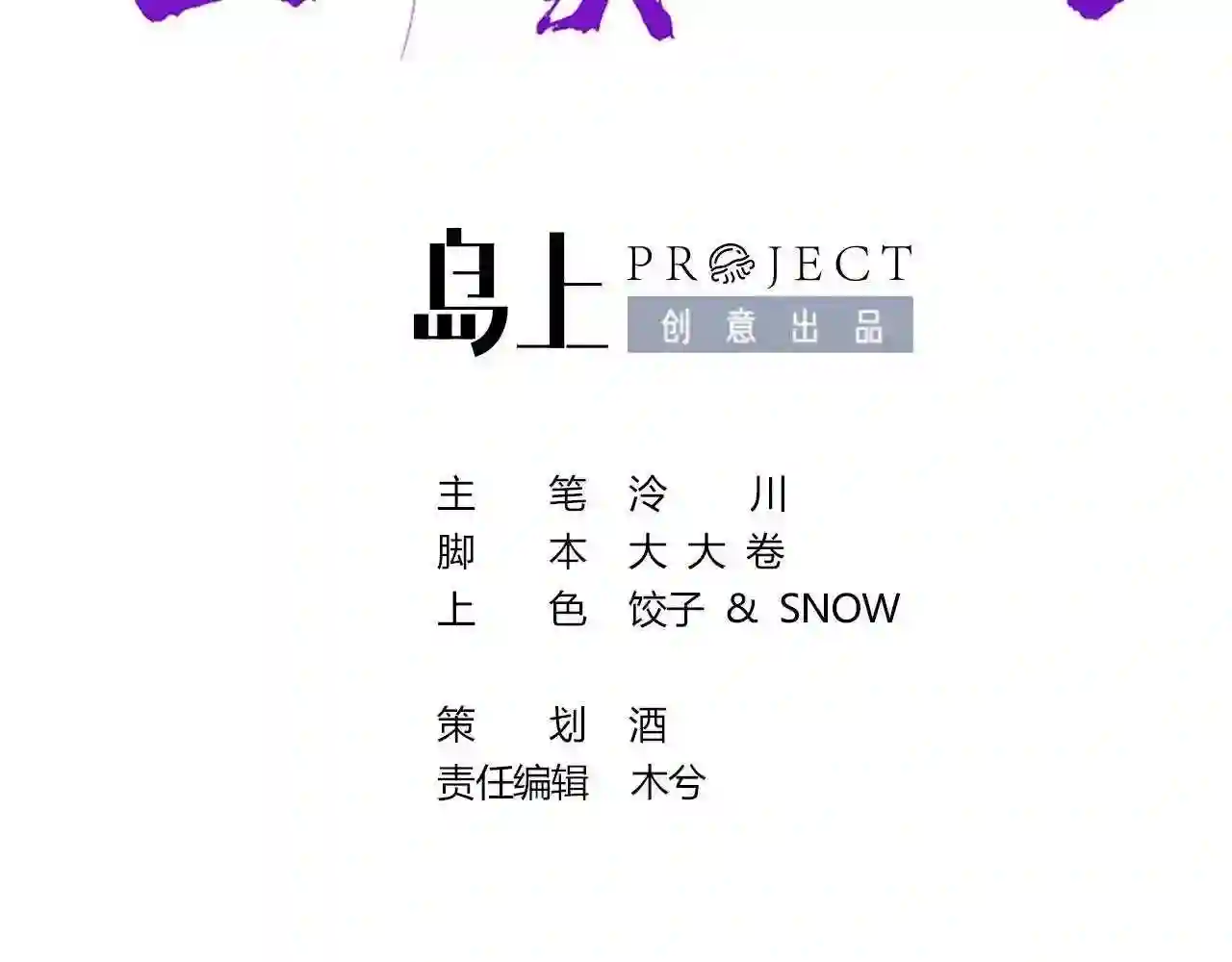 第75话4