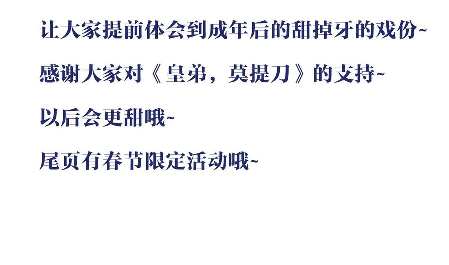 甜掉牙的新春特辑4