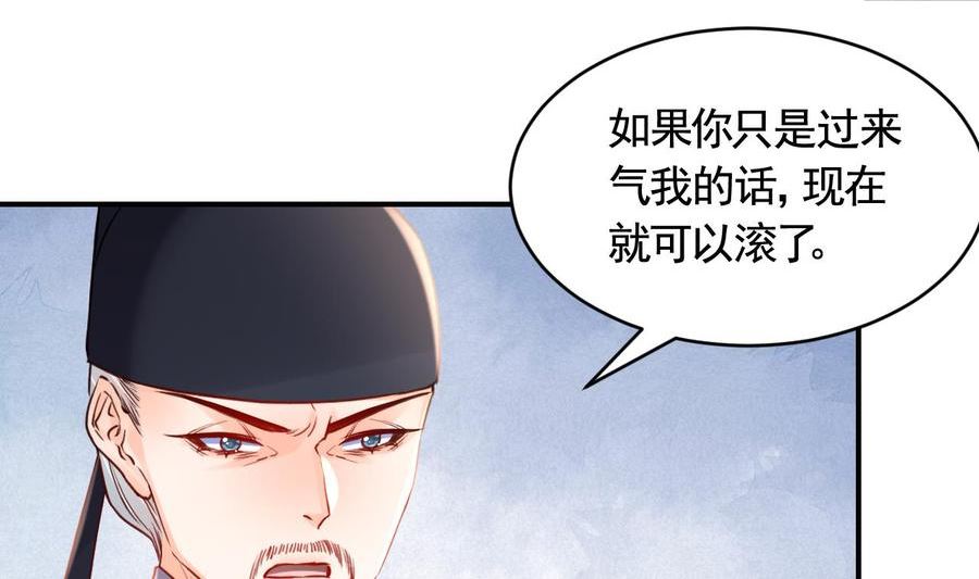 第78话 你会跟我私奔么2