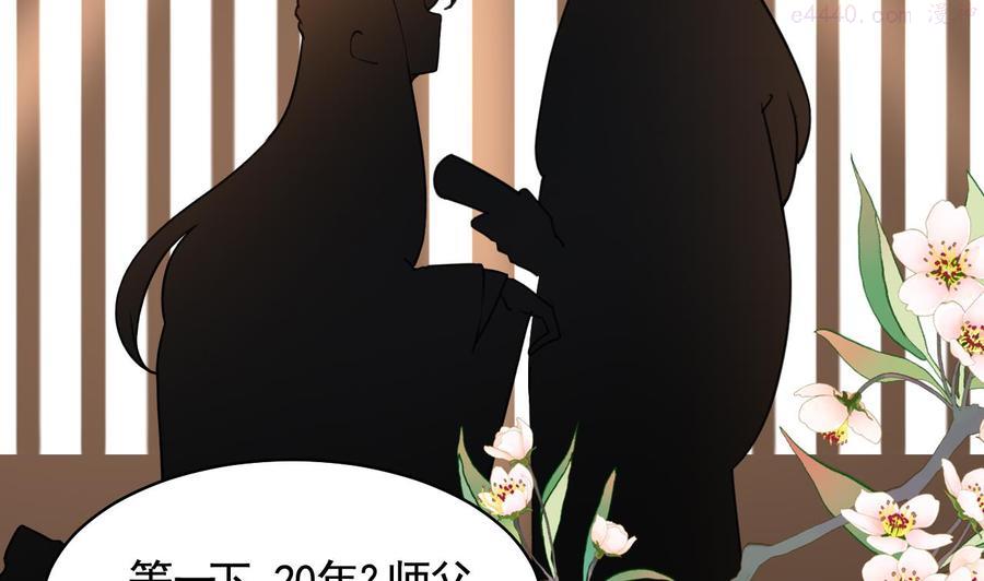 第52话 国师如实（下）4