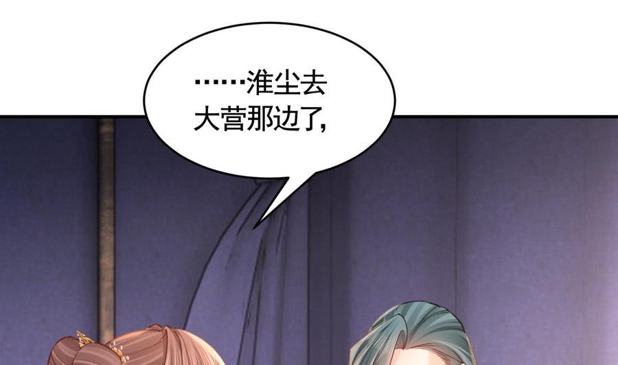 第79话 只是当时已惘然3