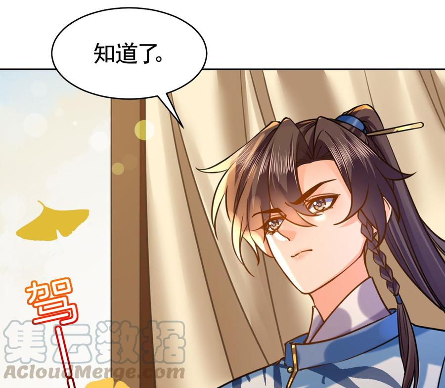 第28话 阴谋的气息2