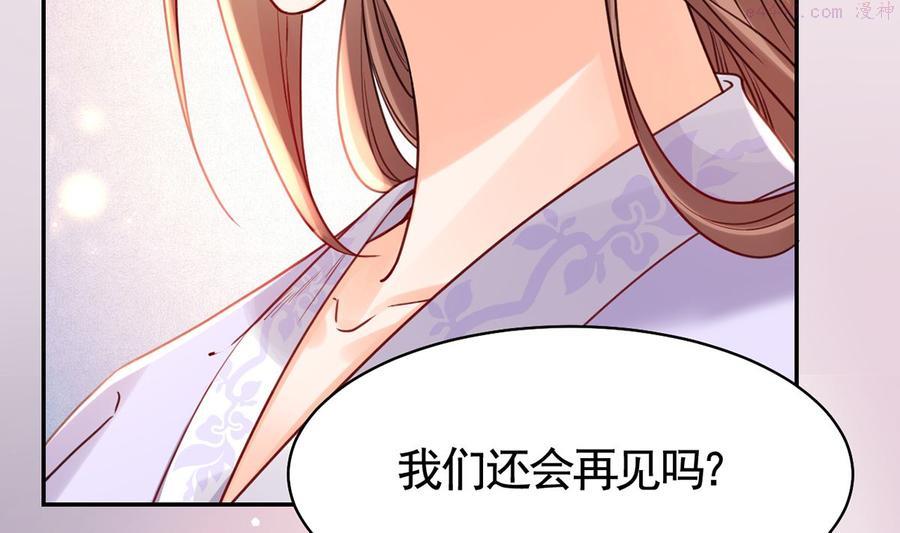 第42话 出嫁北秦2