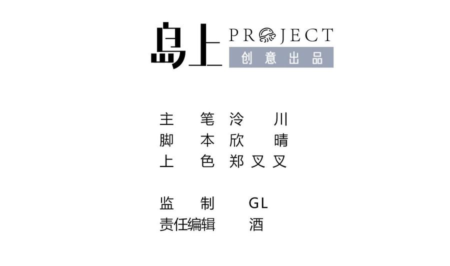 第4话 教你什么叫规矩！3