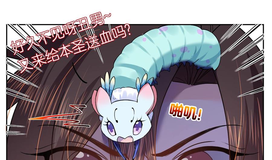 第11话 为什么要杀我？3