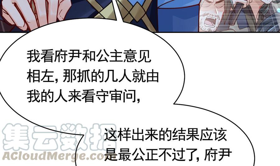 第35话 突起疫病4