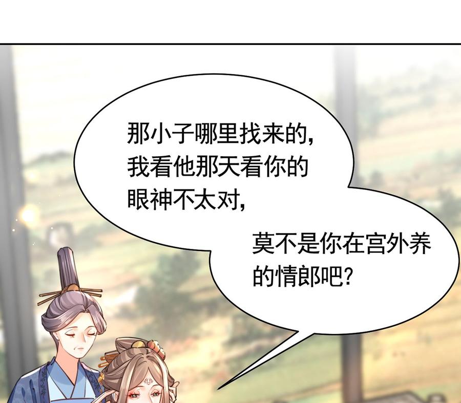 第38话 你不想嫁？3