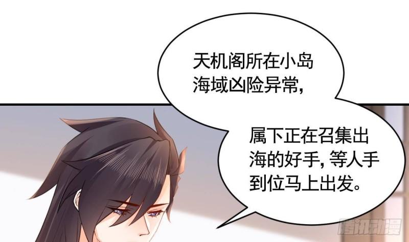 第85话 谁家女儿3