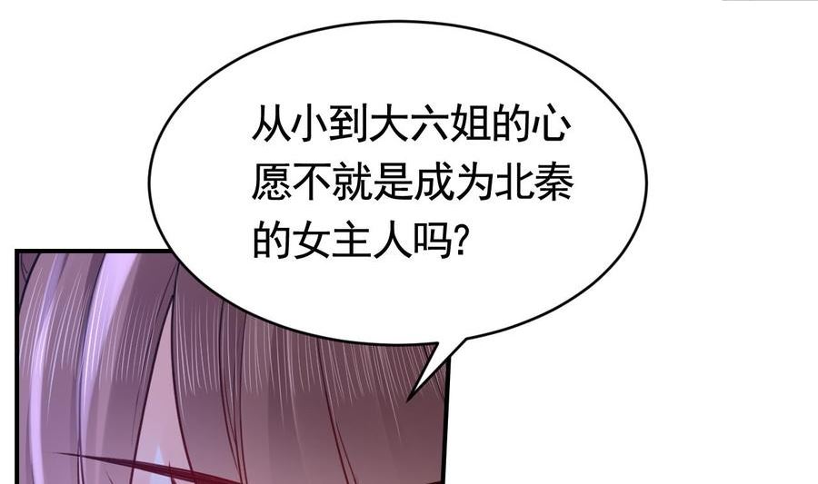 第76话 天降老婆3