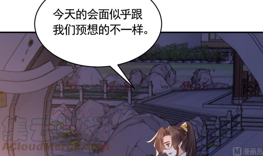 第78话 你会跟我私奔么0