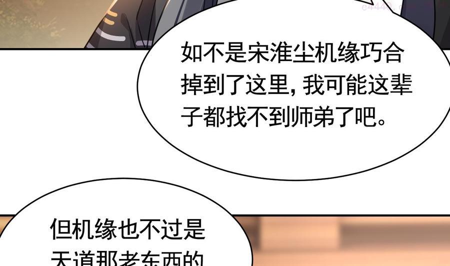 第53话 久别重逢2