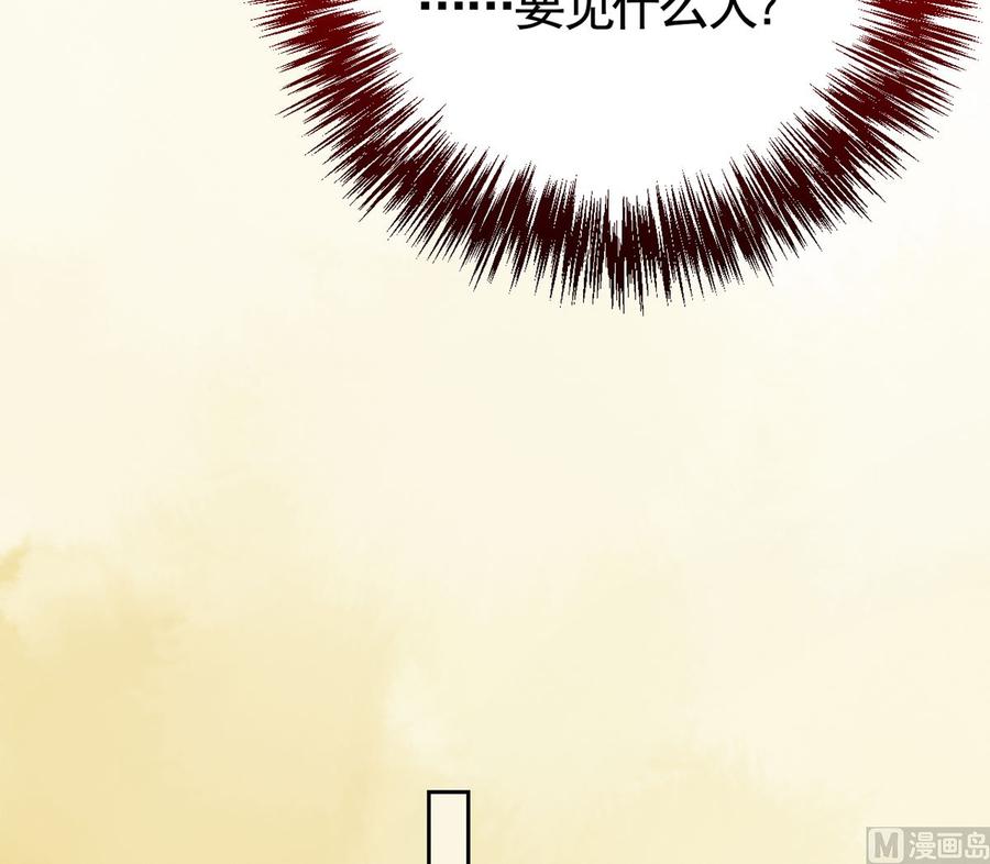 第28话 阴谋的气息4