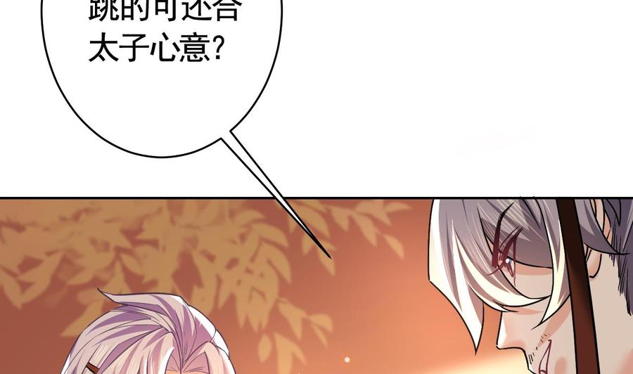 第16话 离我，皇姐远点！4