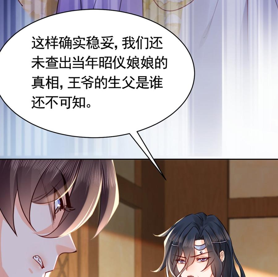 第39话 情敌相见？2
