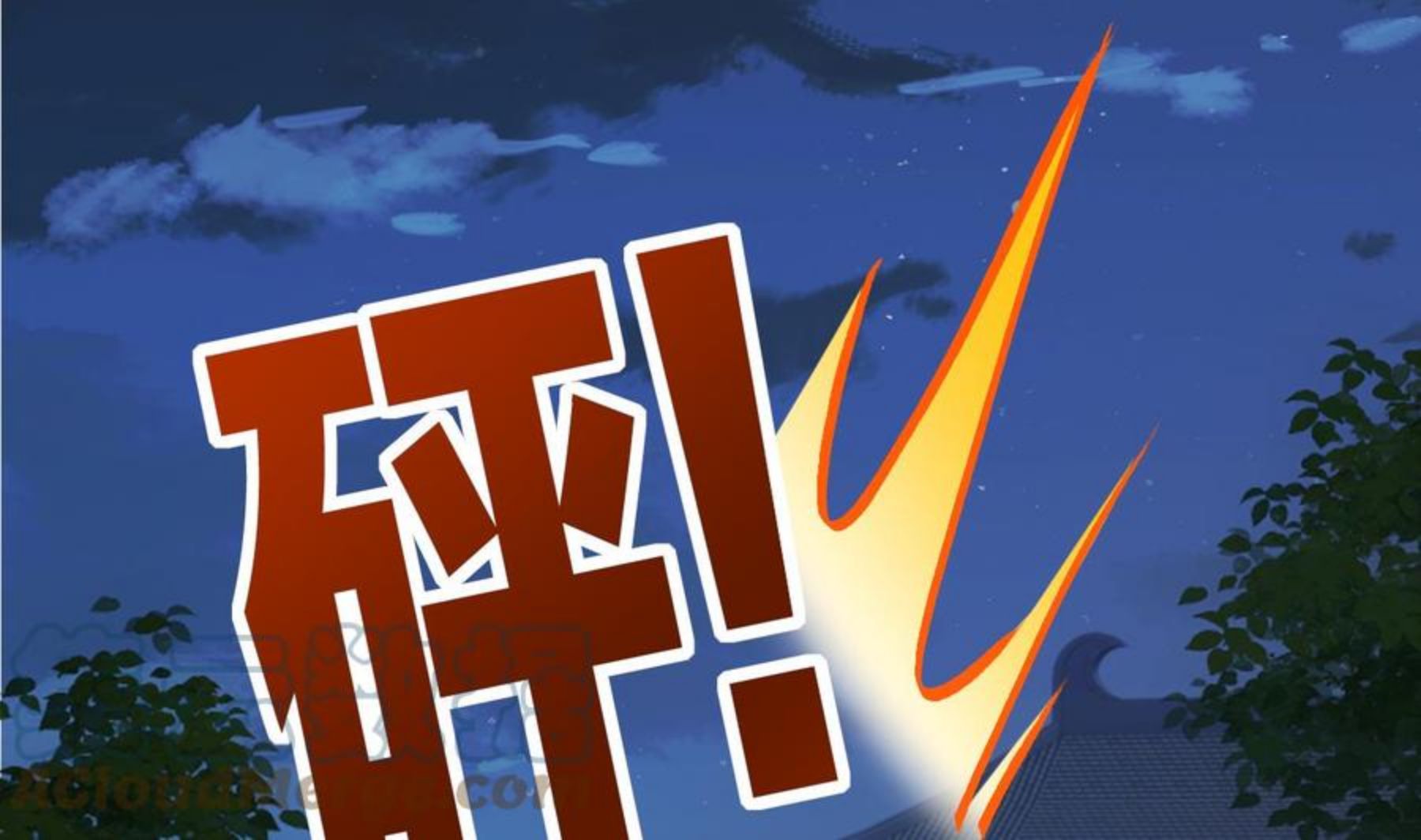 第70话 听我号令3