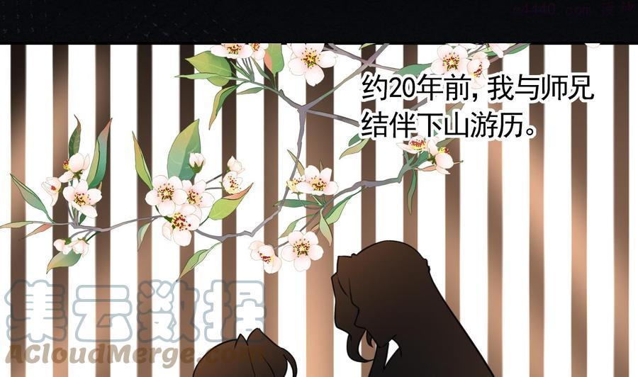 第52话 国师如实（下）3