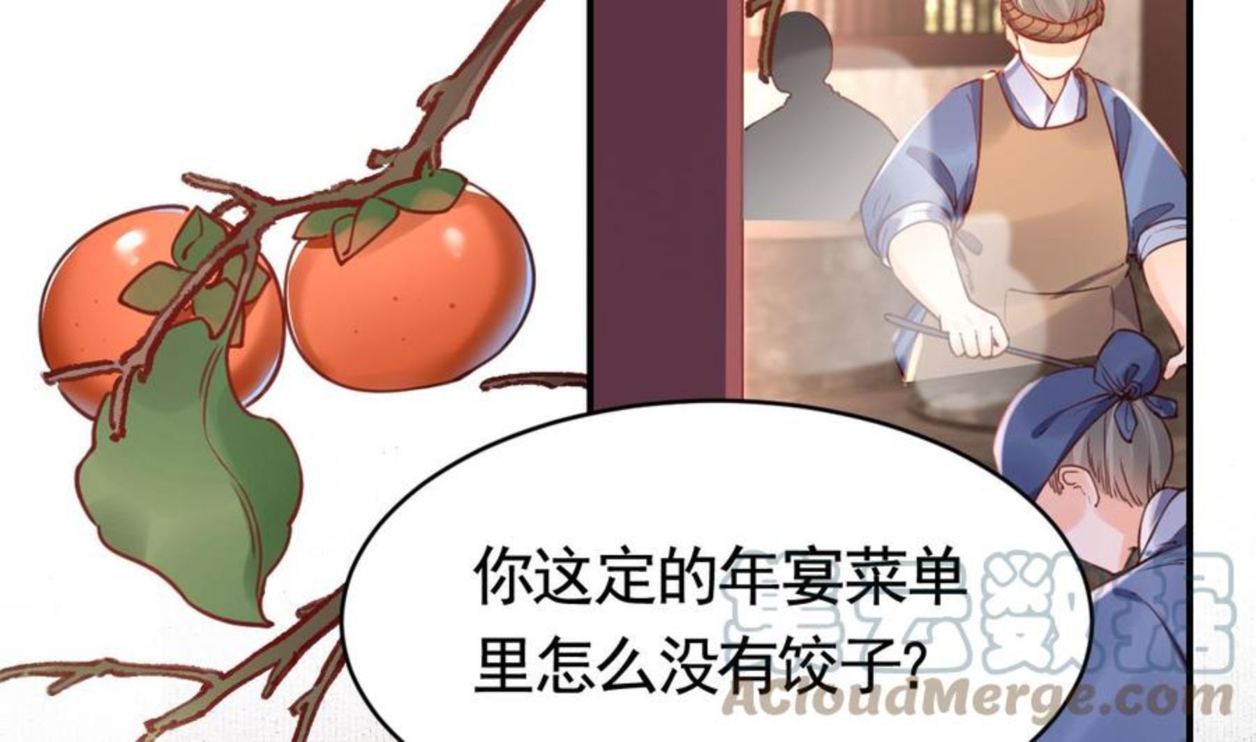 春节特辑24