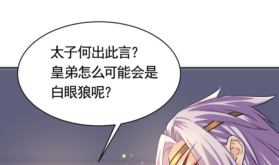 第17话 杀意再现3