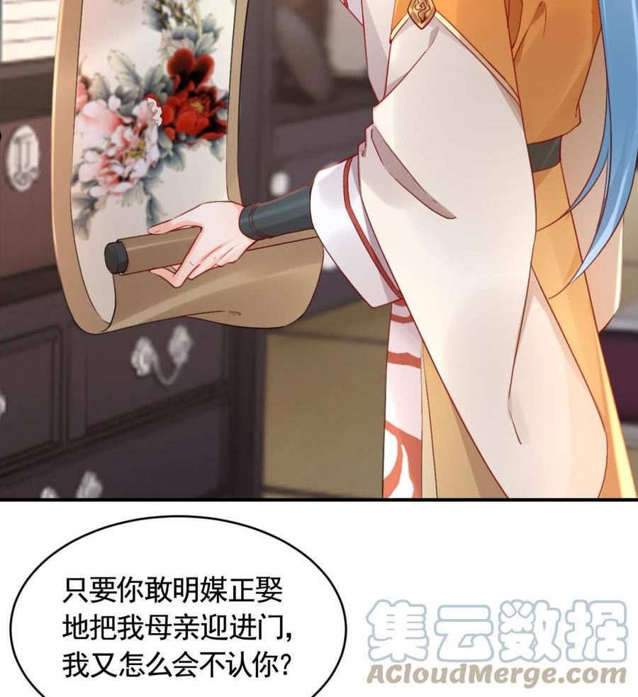 第78话 你会跟我私奔么0