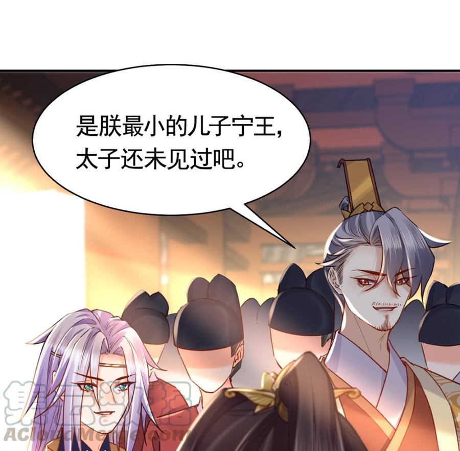 第40话 花魁？男花魁？3