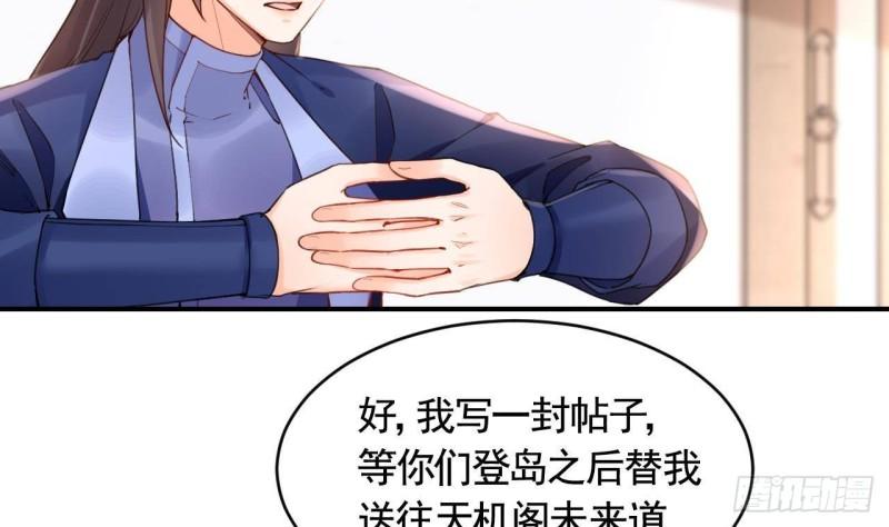 第85话 谁家女儿4