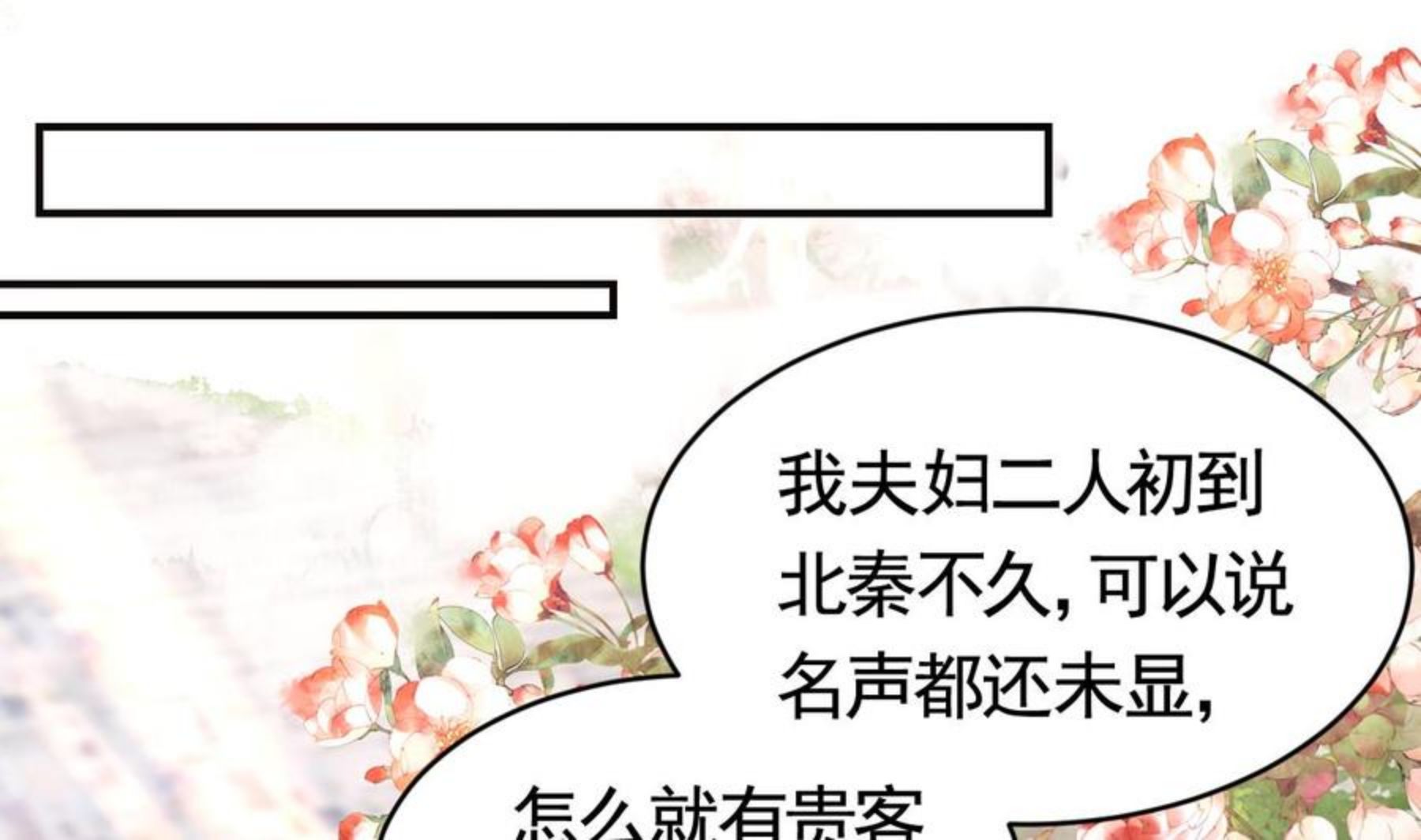 第64话 师徒重逢3