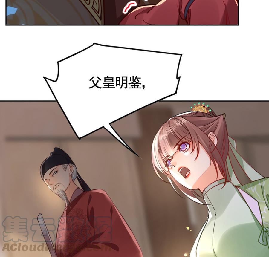 第37话 是皇弟呀4