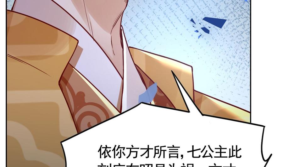 第37话 是皇弟呀2