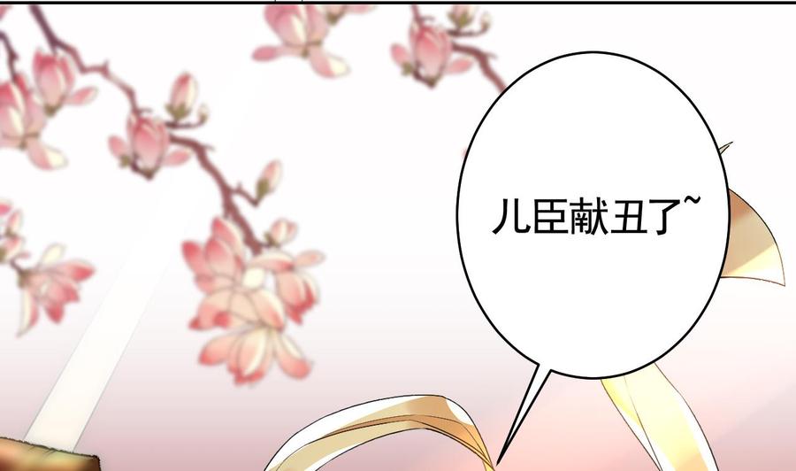 第16话 离我，皇姐远点！1