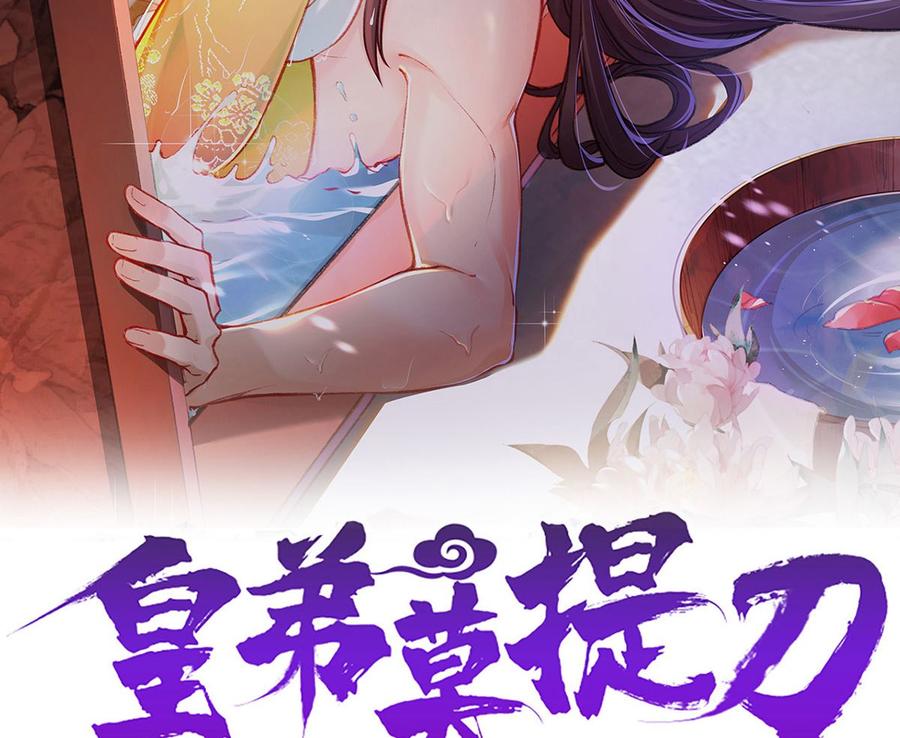 第38话 你不想嫁？1