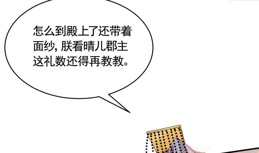 第78话 你会跟我私奔么2