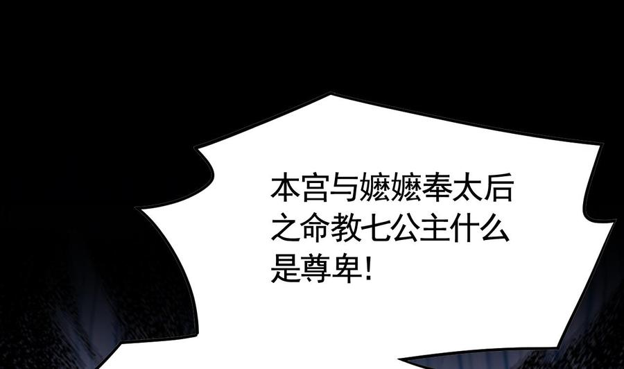 第15话 皇弟，帮我！3