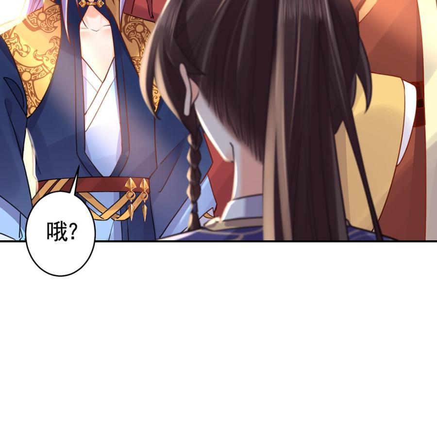 第40话 花魁？男花魁？4