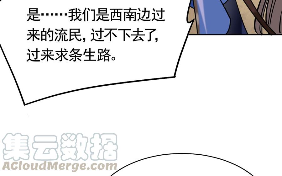 第28话 阴谋的气息3