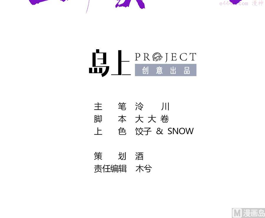 第43话 生死一线2