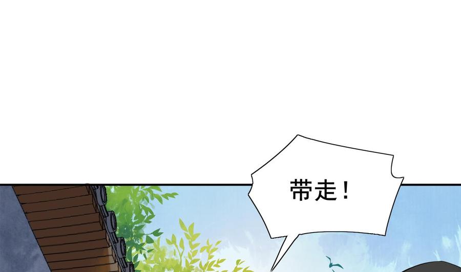 第3话 沈太妃4