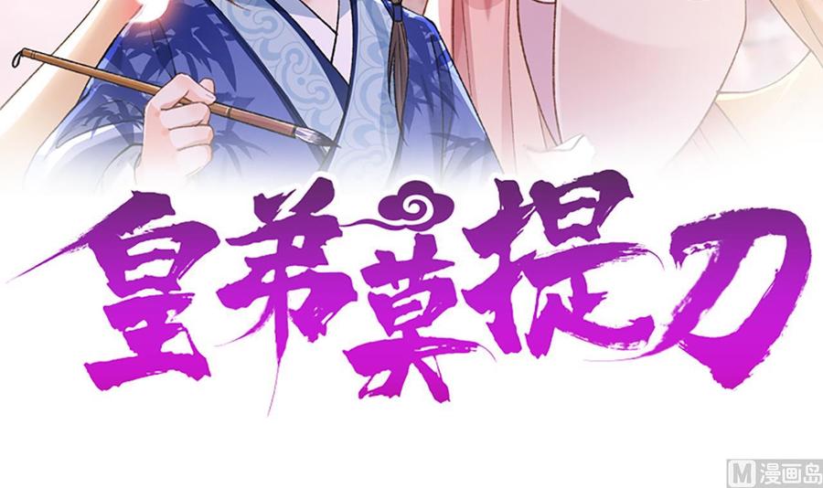第3话 沈太妃2