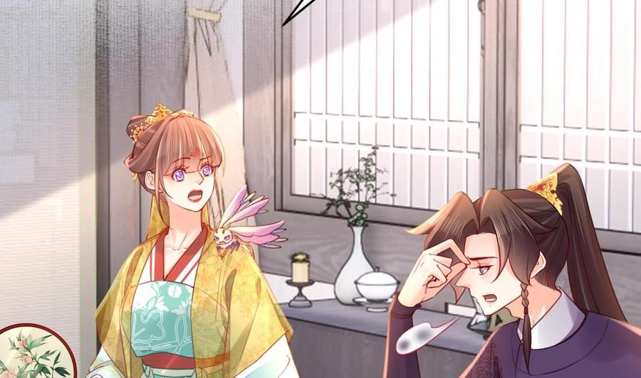 第84话 沈媚儿女装！4