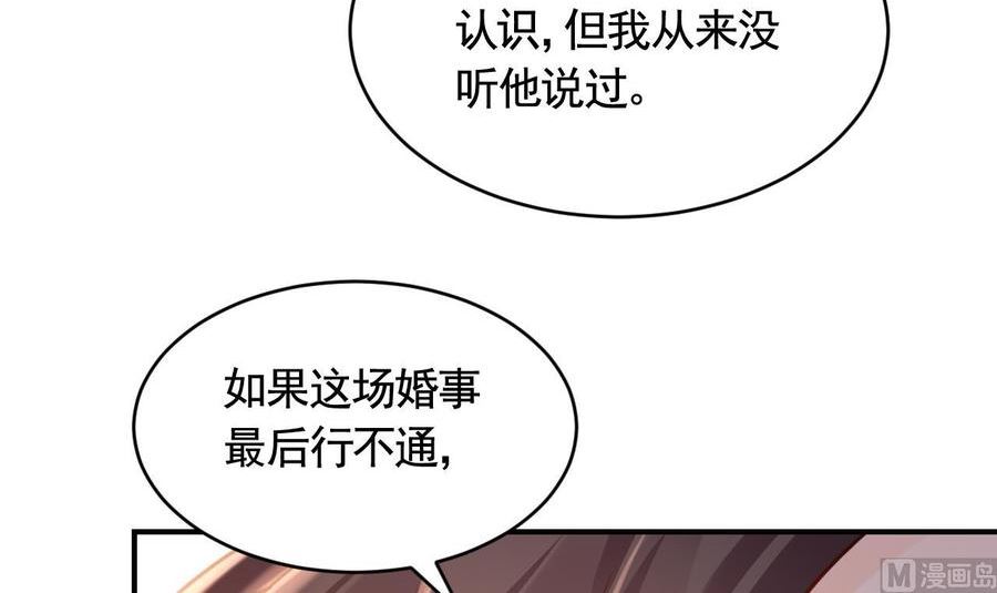 第78话 你会跟我私奔么3