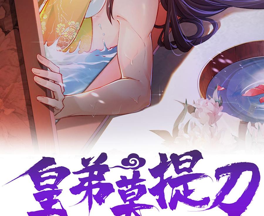第35话 突起疫病1