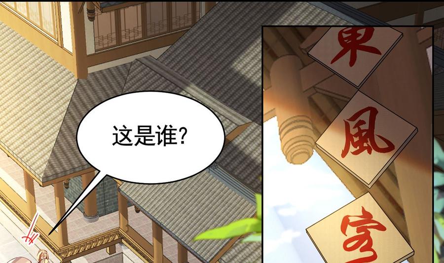第39话 情敌相见？3