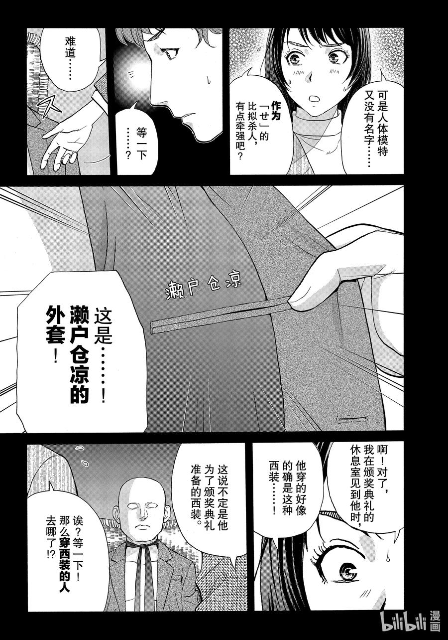 72 凶手的留言4