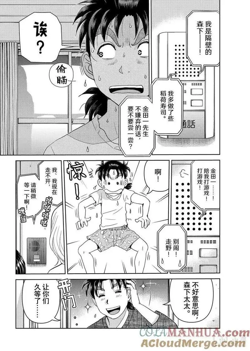 112 绯尻阿尔卑斯2