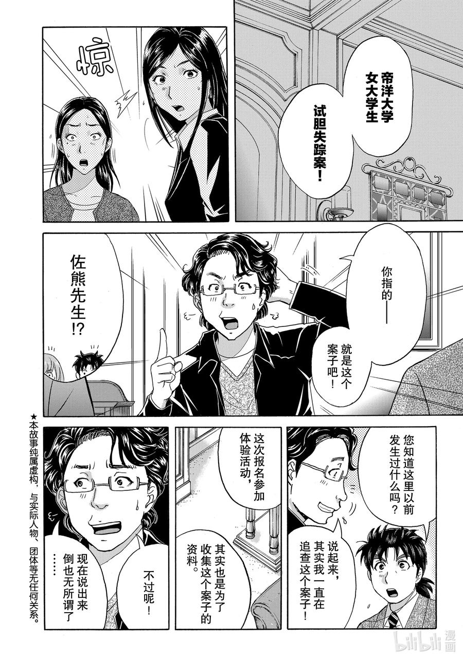 65 哀泣之墙1