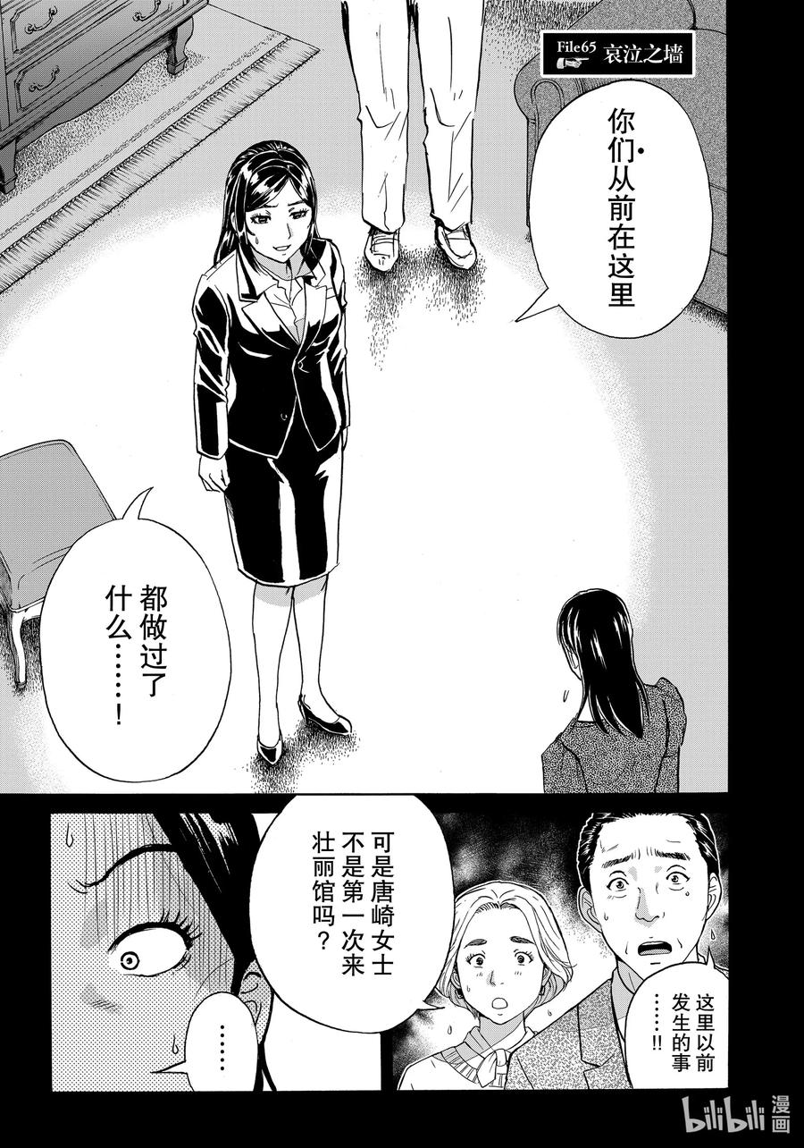 65 哀泣之墙0