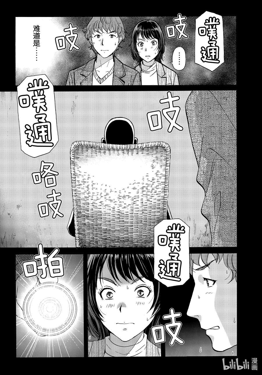 72 凶手的留言2