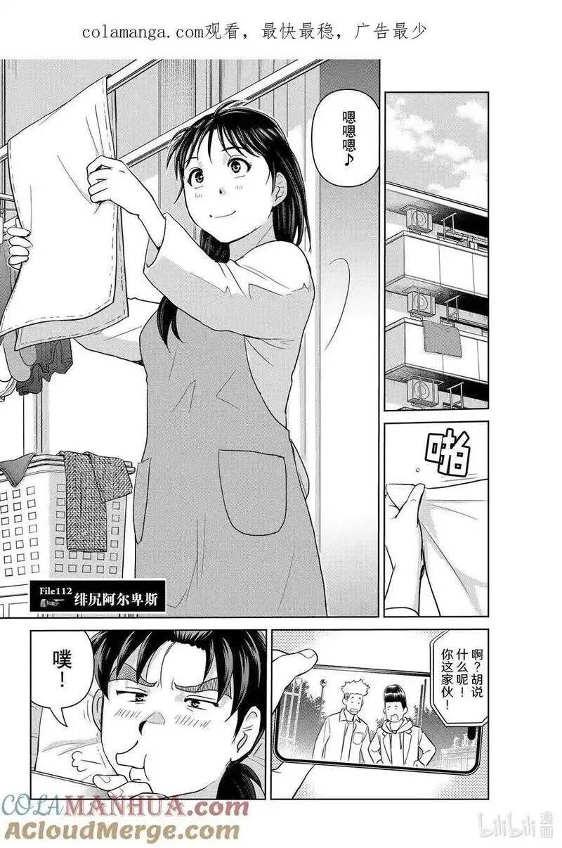 112 绯尻阿尔卑斯0