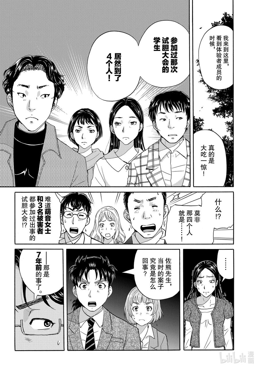 65 哀泣之墙2
