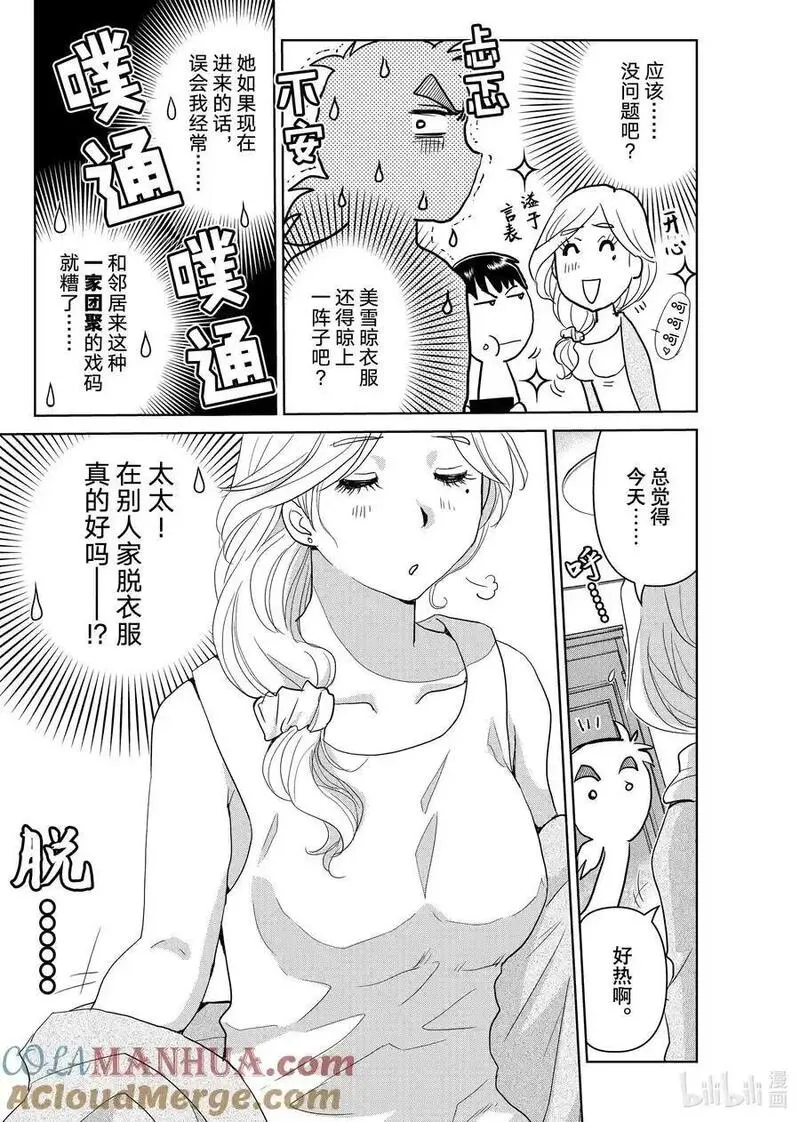 112 绯尻阿尔卑斯4